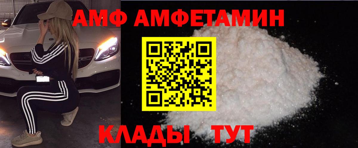АМФ 98%  Амфетамин  Сланцы  Вход с VPN 