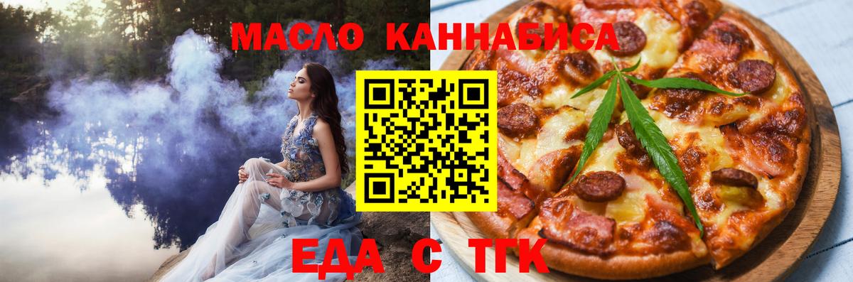 Canna-Cookies конопля  Вход с VPN  Сланцы 