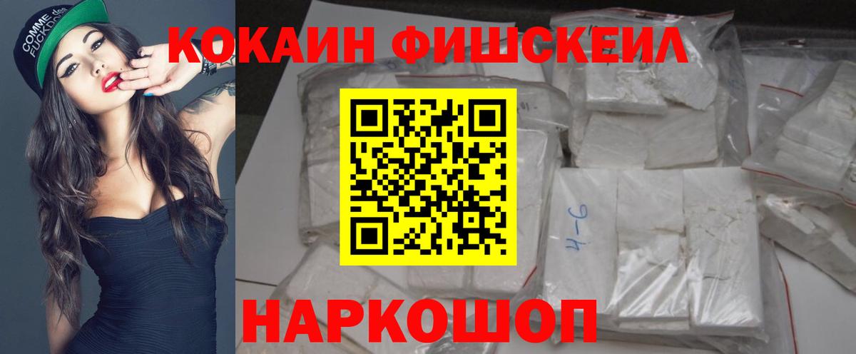 Кокаин VHQ Сланцы
