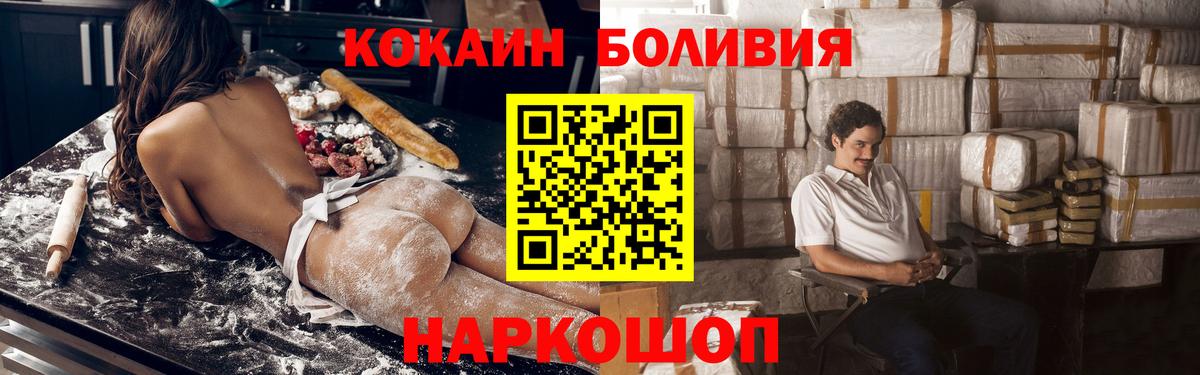 Сланцы  Cocaine 97%  COCAIN  Вход с VPN 