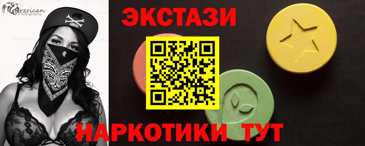 ЭКСТАЗИ круглые  Экстази TESLA  Сланцы  Экстази  купить закладку  Вход с VPN 