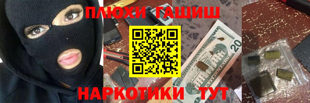 Сланцы  ГАШИШ хэш  ГАШ  Вход с VPN  ГАШ хэш 