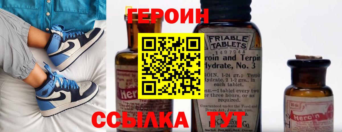 ГЕРОИН гречка Сланцы