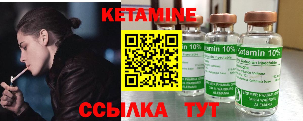 площадка как зайти  Вход с VPN  Сланцы  КЕТАМИН VHQ 