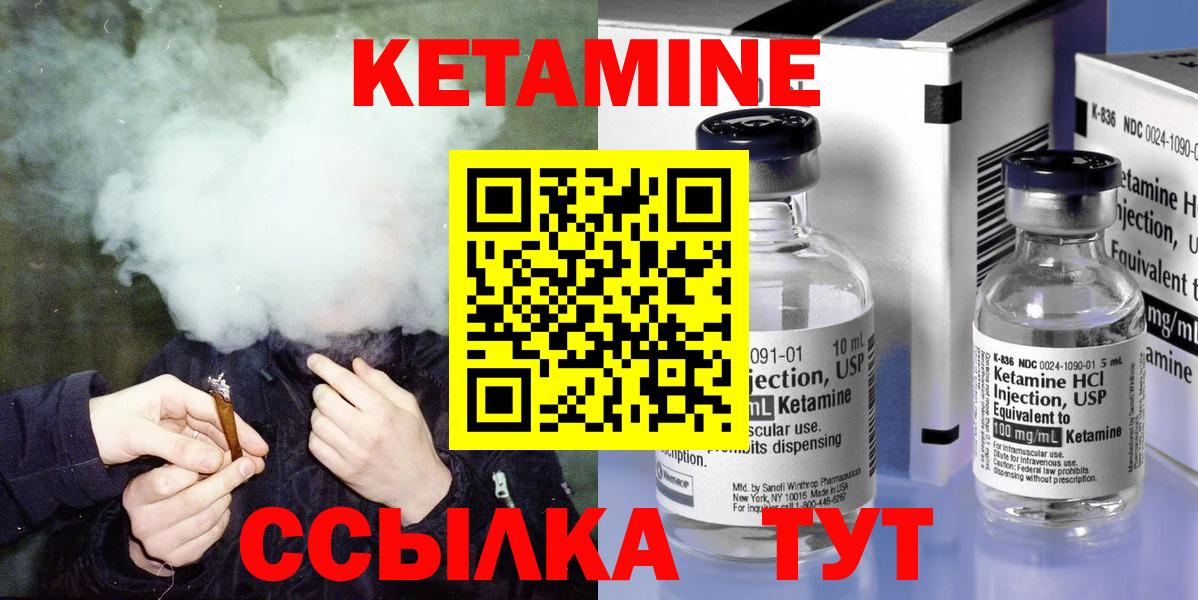 Кетамин VHQ Сланцы