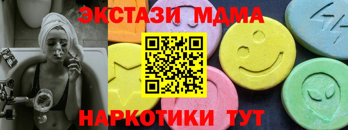 MDMA crystal Сланцы
