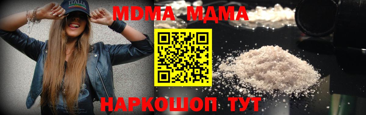 Сланцы  МДМА VHQ  МДМА crystal  Вход с VPN 