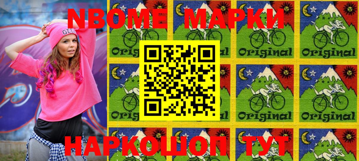 Марки N-bome 1500мкг  Вход с VPN  Марки N-bome 1500мкг  Сланцы 