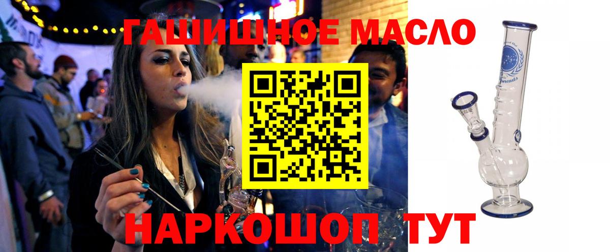 Дистиллят ТГК THC oil Сланцы