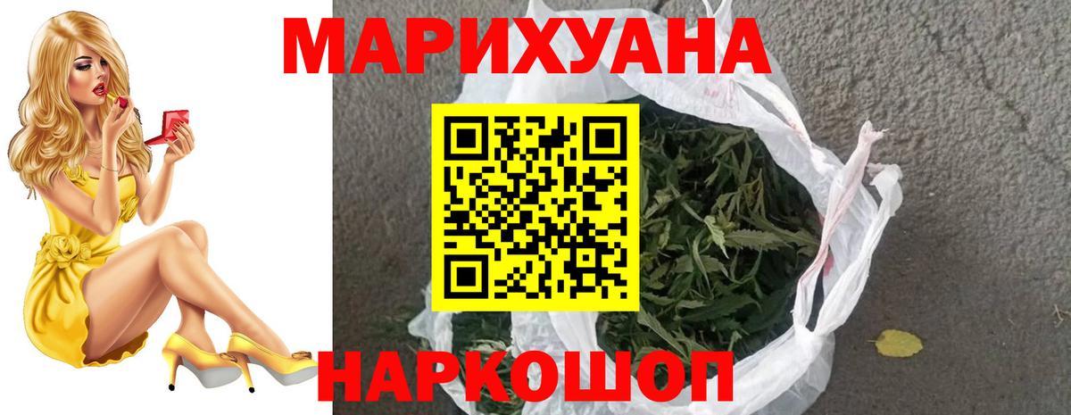 Шишки марихуана план Сланцы