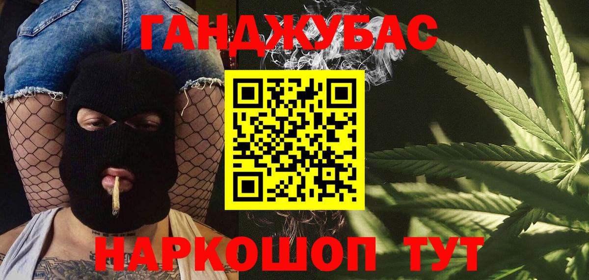 Бошки Шишки планчик  Вход с VPN  Сланцы  Марихуана Ganja  Марихуана план  Каннабис план 